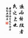 眼孔淺時無大量,心田偏處有奸謀。 詩詞名句
