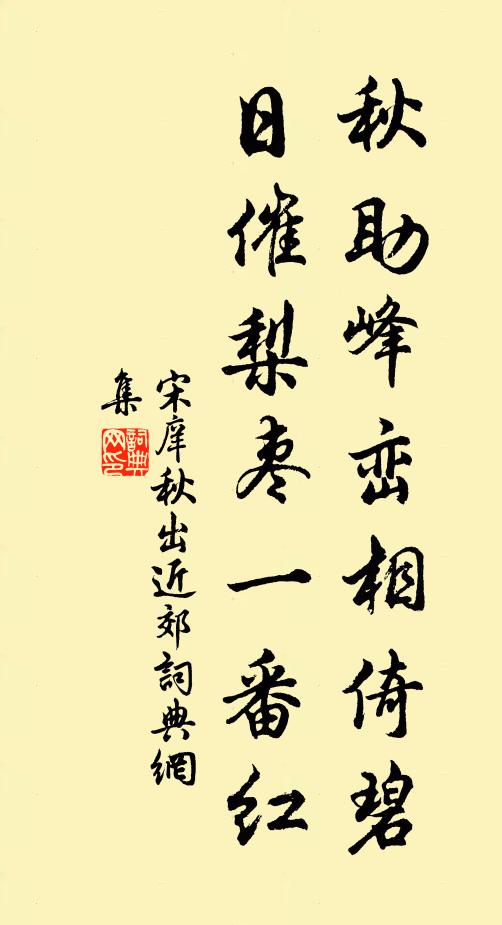 到門正值王正月,好頌椒花小酌前 詩詞名句