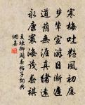 訴衷情(因見早梅作)原文_訴衷情(因見早梅作)的賞析_古詩文
