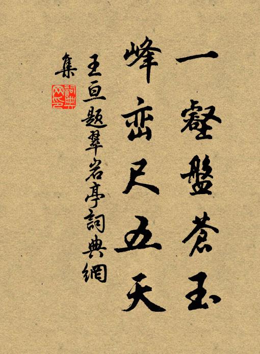 也要堅剛一悟 詩詞名句