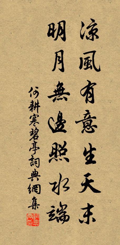 梅花窗下茶觴 詩詞名句