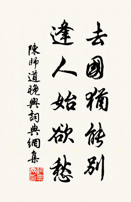 豈知經史深相誤,兩鬢垂絲百事休 詩詞名句