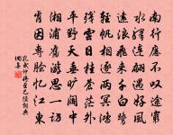 念奴嬌（坐上次王伯開韻）原文_念奴嬌（坐上次王伯開韻）的賞析_古詩文