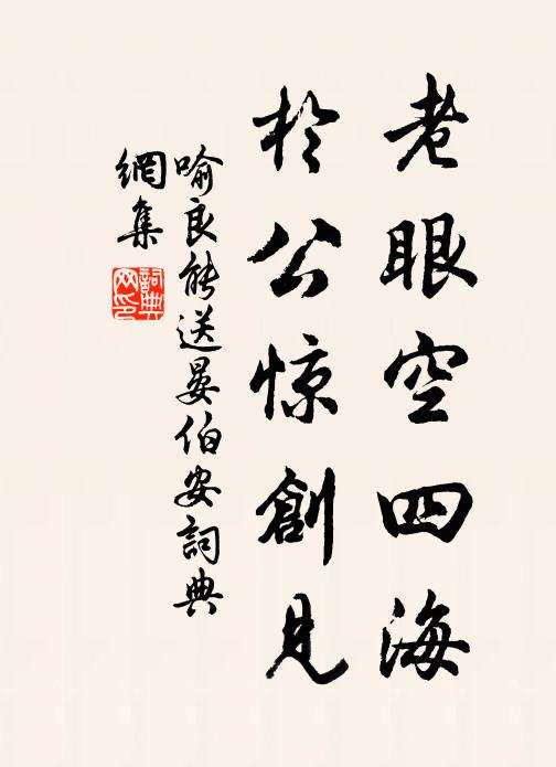 山靈護清氣，英英幻真姿 詩詞名句