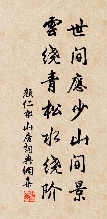 主人多賦詠，不減沈休文 詩詞名句