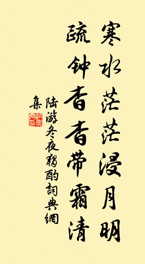 鳥度山家曲,泉清佛界塵 詩詞名句