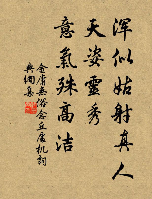 世閒萬事是機穽,此外傷人亦非少 詩詞名句