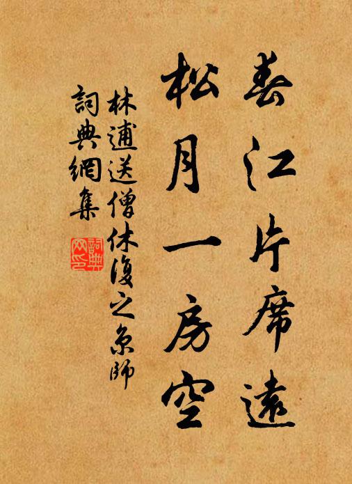 我來臥病還多感，一筆蛛絲滿硯塵 詩詞名句