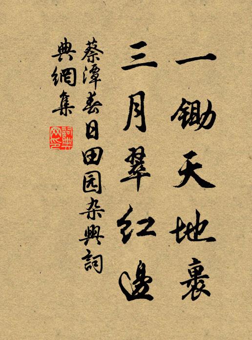 甲尋乙之後,乙搜甲之瘢 詩詞名句