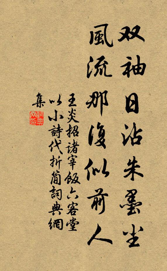 手抱阿武勸餘瀝,維摩老夫失定力 詩詞名句