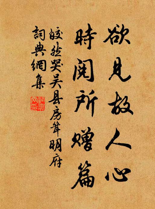 便令海內休戈矛,何用班超定遠侯,史臣書之得已不 詩詞名句