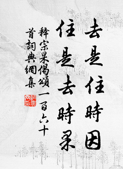 似驢非驢馬非馬,自增形影良可咍 詩詞名句