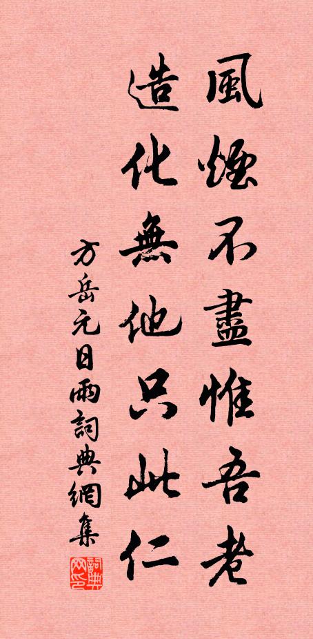 燕方為去計，鴻已報來期 詩詞名句