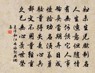 謝王使君原文_謝王使君的賞析_古詩文