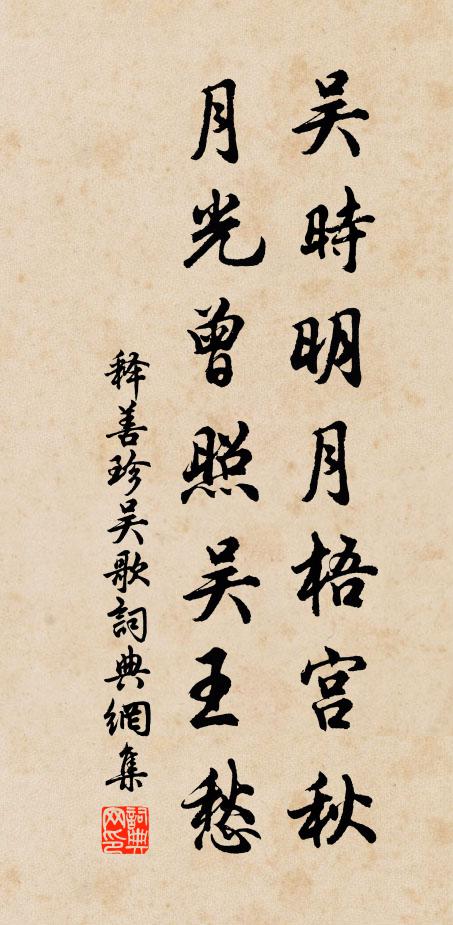 歌舞重城曉,從容燕席涼 詩詞名句