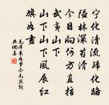 鸞駕乘風上玉清，青冥風露濕瓊英 詩詞名句