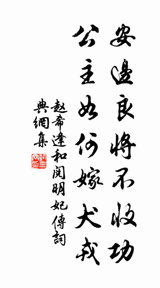 萱堂戲彩雅意足,日月臨長醉醽醁 詩詞名句