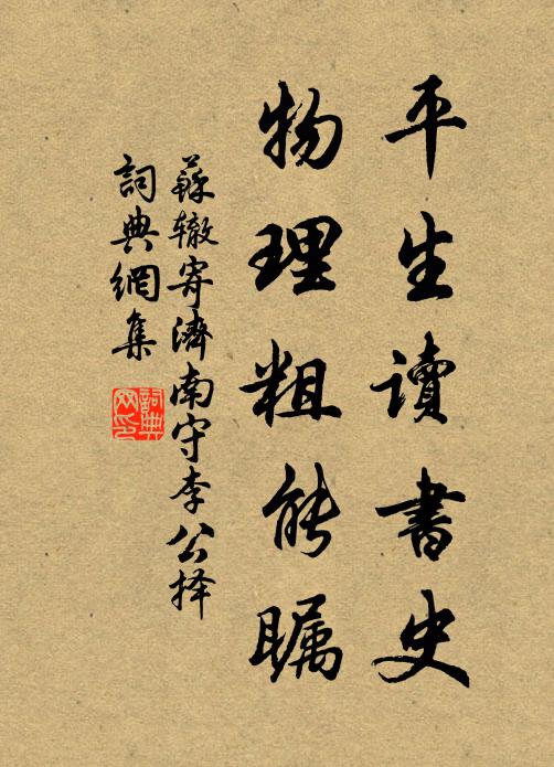 敢雲國士遇，每向古人求 詩詞名句