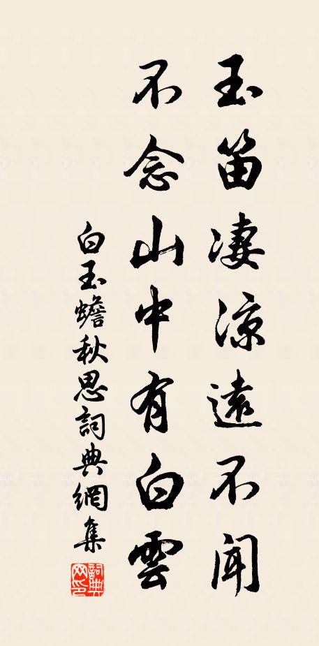 咨爾予漕臣,僉言爾惟忠 詩詞名句