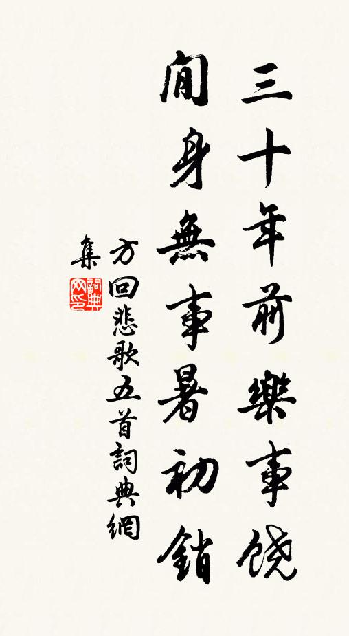 溪上枕，竹間棋 詩詞名句