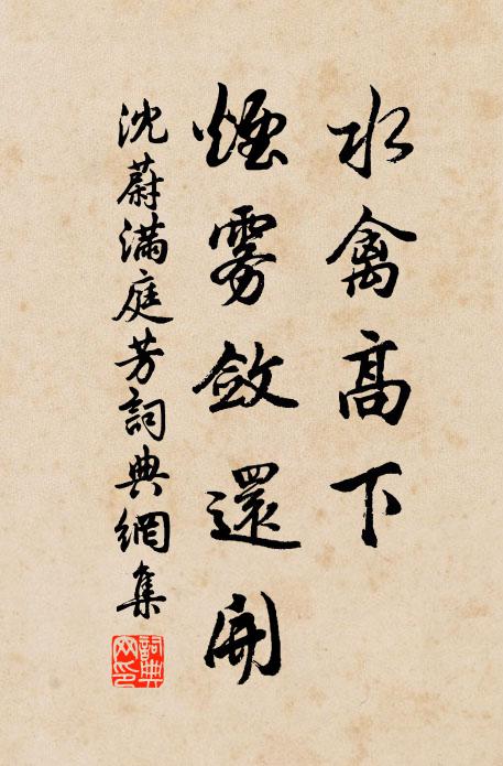 自從彭澤無人後，青眼雖開心事非 詩詞名句