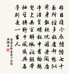 一道神光總現前，受用無窮盡 詩詞名句