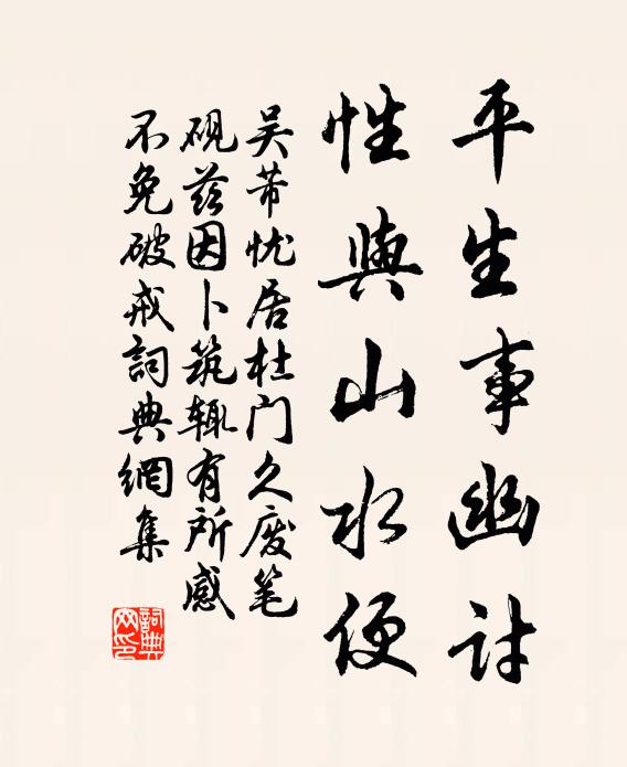 稚子不解事,朝餐呼我歸 詩詞名句