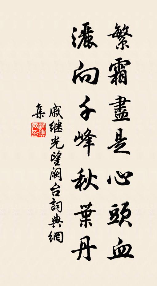 十年江海須半脫,歸來俯仰慚簪紳 詩詞名句