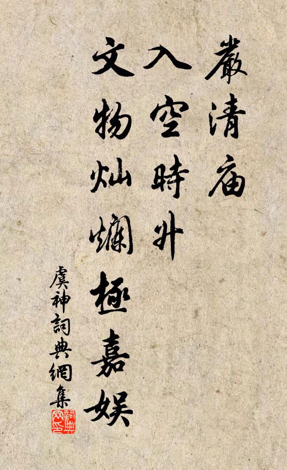 馬風子，不悟壞修行 詩詞名句