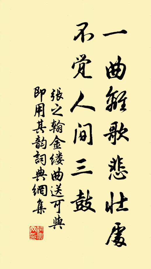 螢窗苦，貂蟬貴 詩詞名句