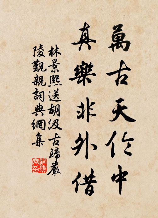 哀哉斷臂,甘受欺瞞 詩詞名句