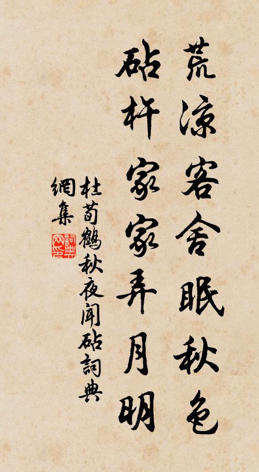 茫茫幾回首,凜凜欲無對 詩詞名句