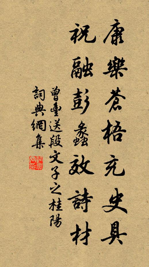 思民何道底溫飽,致君何術如重華 詩詞名句