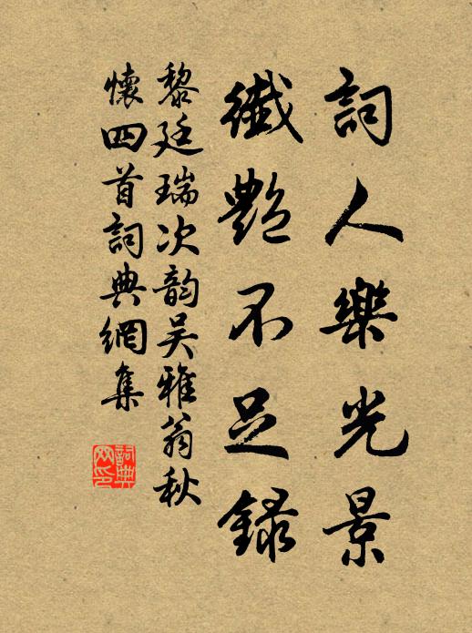 撫躬道地誠感激,在野無賢心自驚 詩詞名句