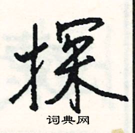 兒組詞_兒字怎么組詞_兒組詞有哪些_帶兒字的詞語