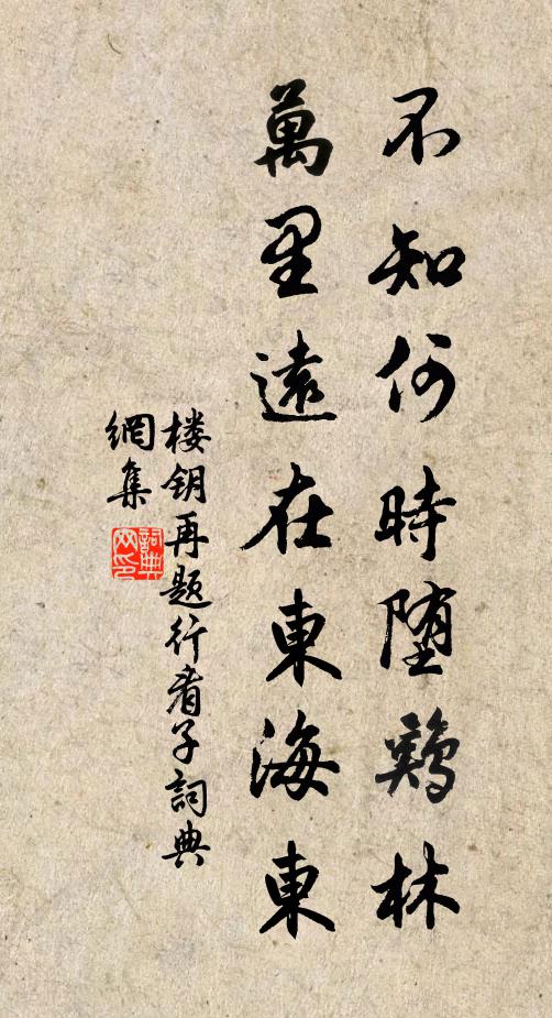 三百年間,功標青史,幾多俱委埃塵 詩詞名句