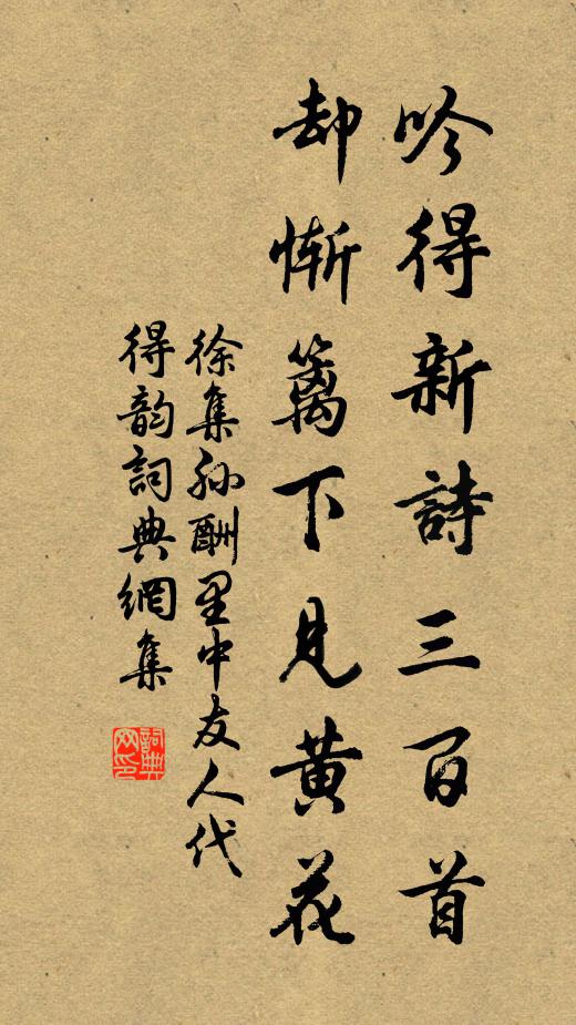 歸來樂簞瓢，琳宮得安坐 詩詞名句