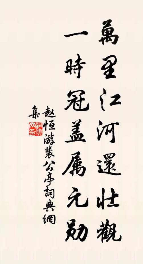 感得天公沛霖雨，至仁一念周萬宇 詩詞名句