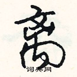 溢組詞_溢字怎么組詞_溢組詞有哪些_帶溢字的詞語