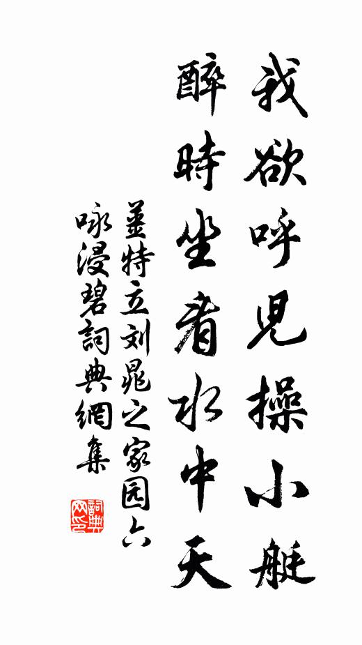 灼灼聲華簡帝聰，得君元不藉先容 詩詞名句