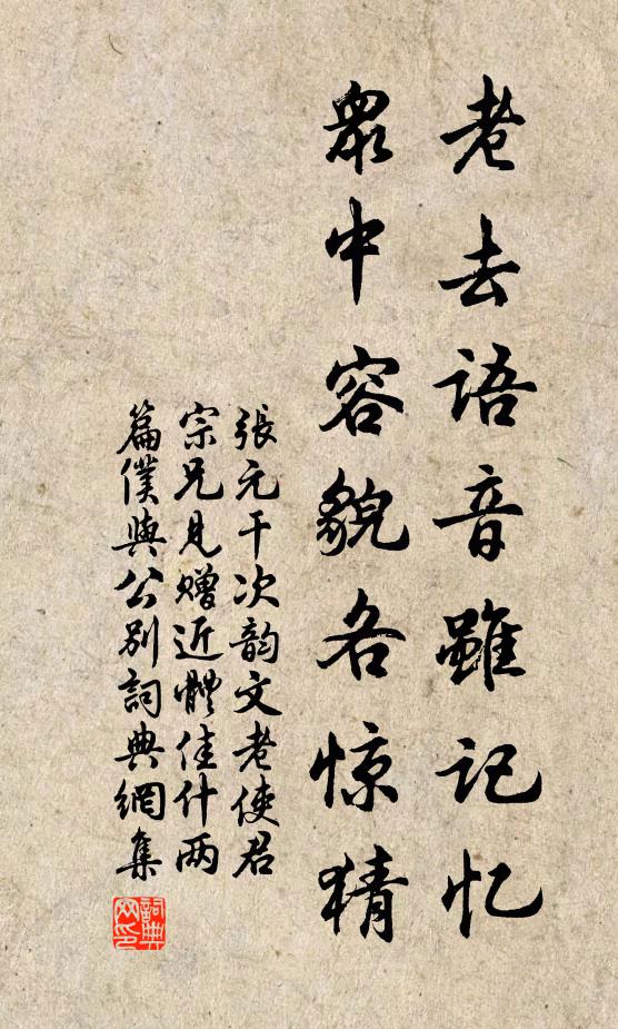 麝香眠石竹，鸚鵡啄金桃 詩詞名句