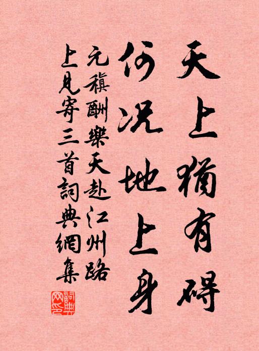 關河虎符重，殿閣獸樽閒。 詩詞名句
