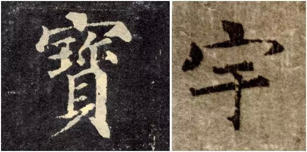 楷書最難寫的八個筆畫