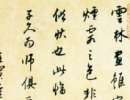 智永楷書書法作品欣賞_智永楷書字帖(第35頁)_書法字典