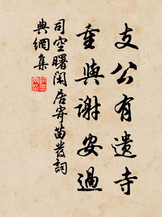 吹愁不得東風力 詩詞名句