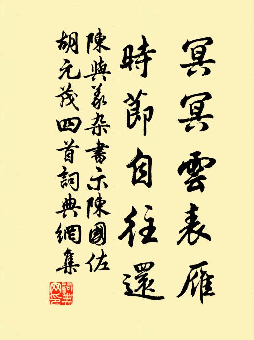 霜明松嶺曉，花暗竹房春 詩詞名句