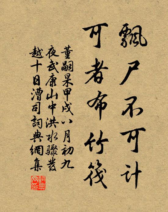 回鞍拂桂白，赬汗類塵紅 詩詞名句