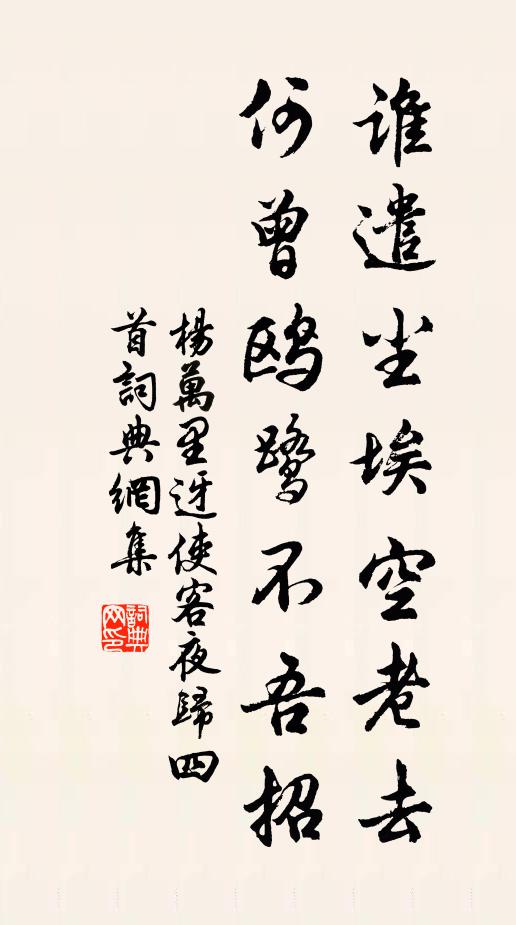 只使君、從來與我,話頭多合 詩詞名句