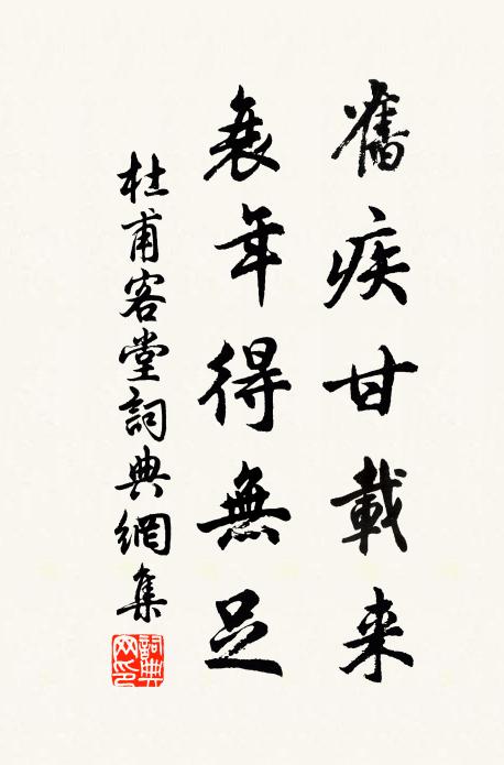 憂既不作，夢來何由 詩詞名句