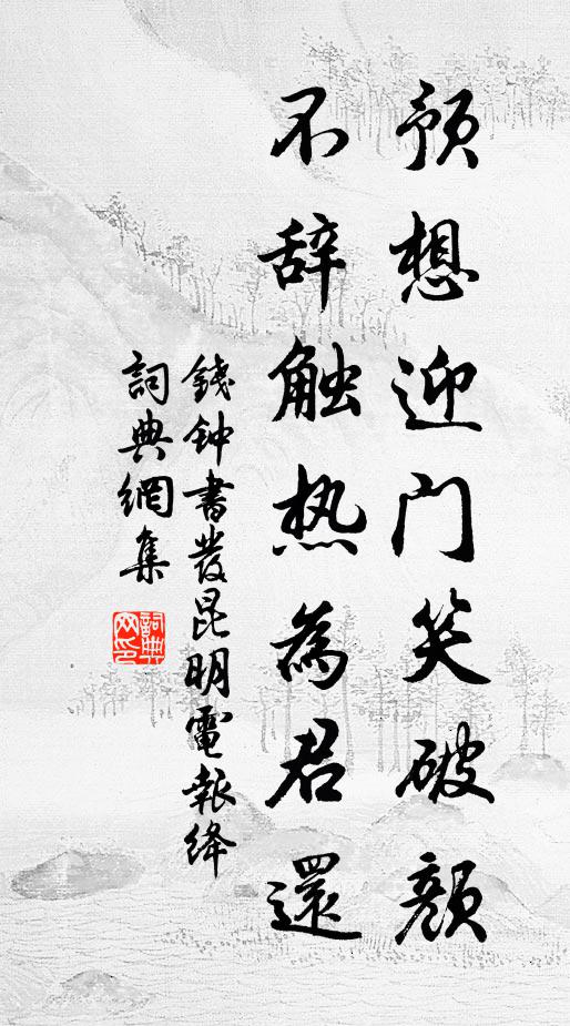 吾道蹉跎甚,堪嗟學佛徒 詩詞名句